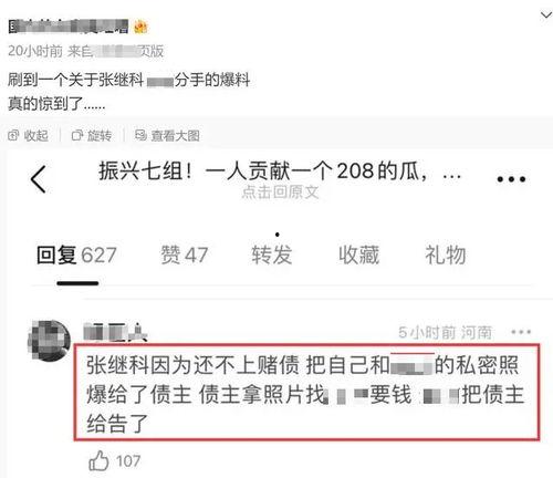 广州负面新闻爆料事件,真相与争议交织的舆论漩涡  第2张
