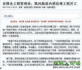 新闻一般去哪里爆料呢,如何成为信息传递的桥梁 第2张 新闻一般去哪里爆料呢,如何成为信息传递的桥梁 第2张